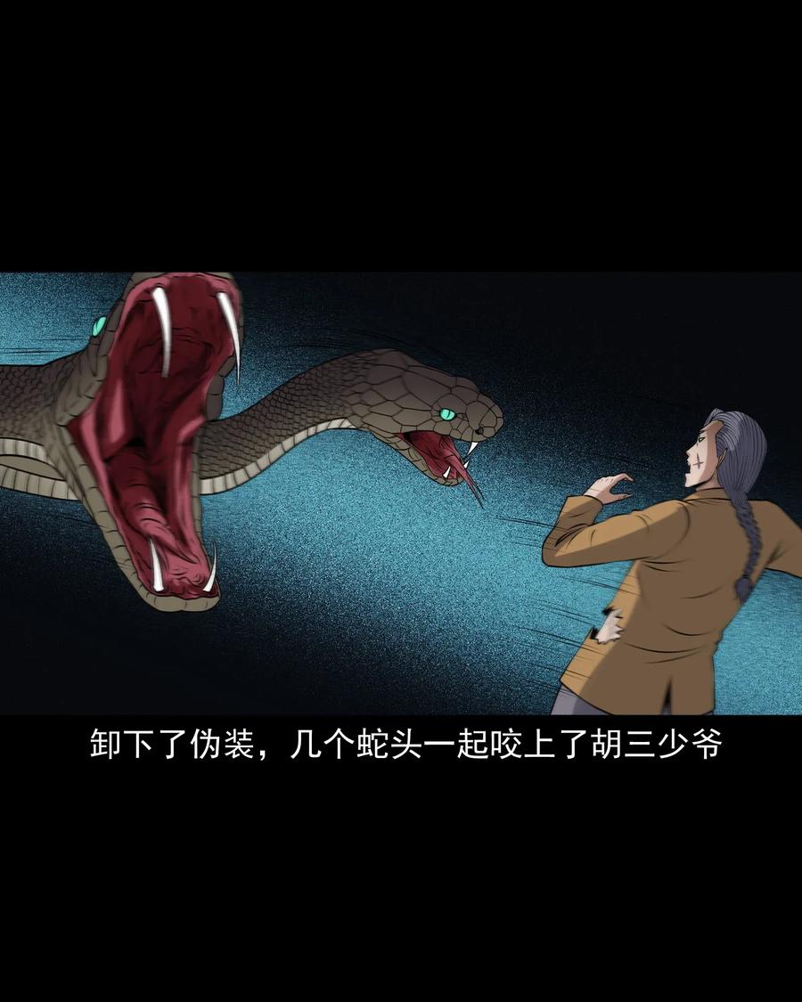 三老爷惊奇手札韩漫全集-409 老烟鬼43无删减无遮挡章节图片 