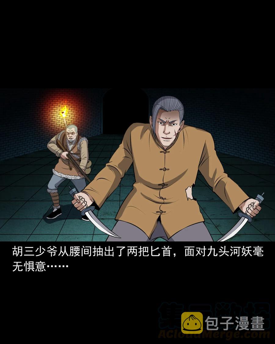 三老爷惊奇手札韩漫全集-409 老烟鬼43无删减无遮挡章节图片 