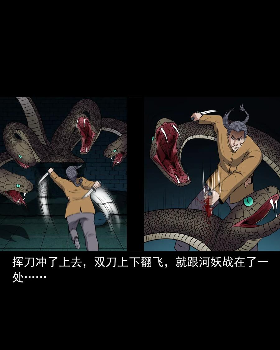 三老爷惊奇手札韩漫全集-409 老烟鬼43无删减无遮挡章节图片 