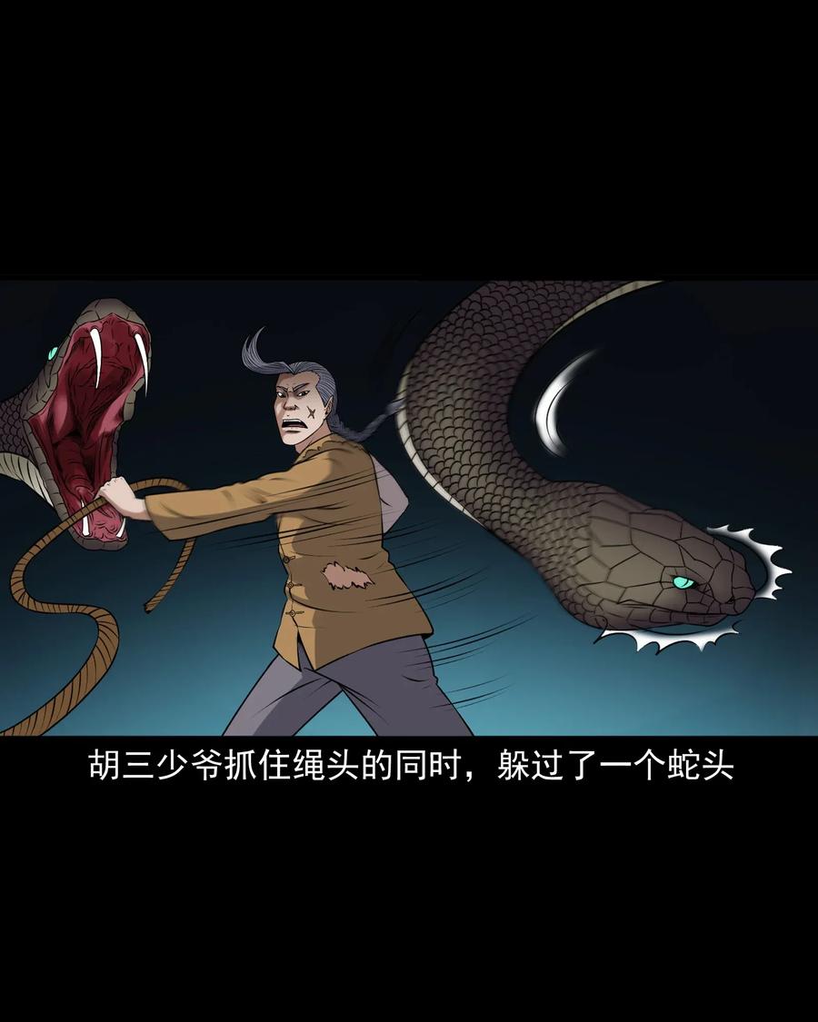 三老爷惊奇手札韩漫全集-409 老烟鬼43无删减无遮挡章节图片 