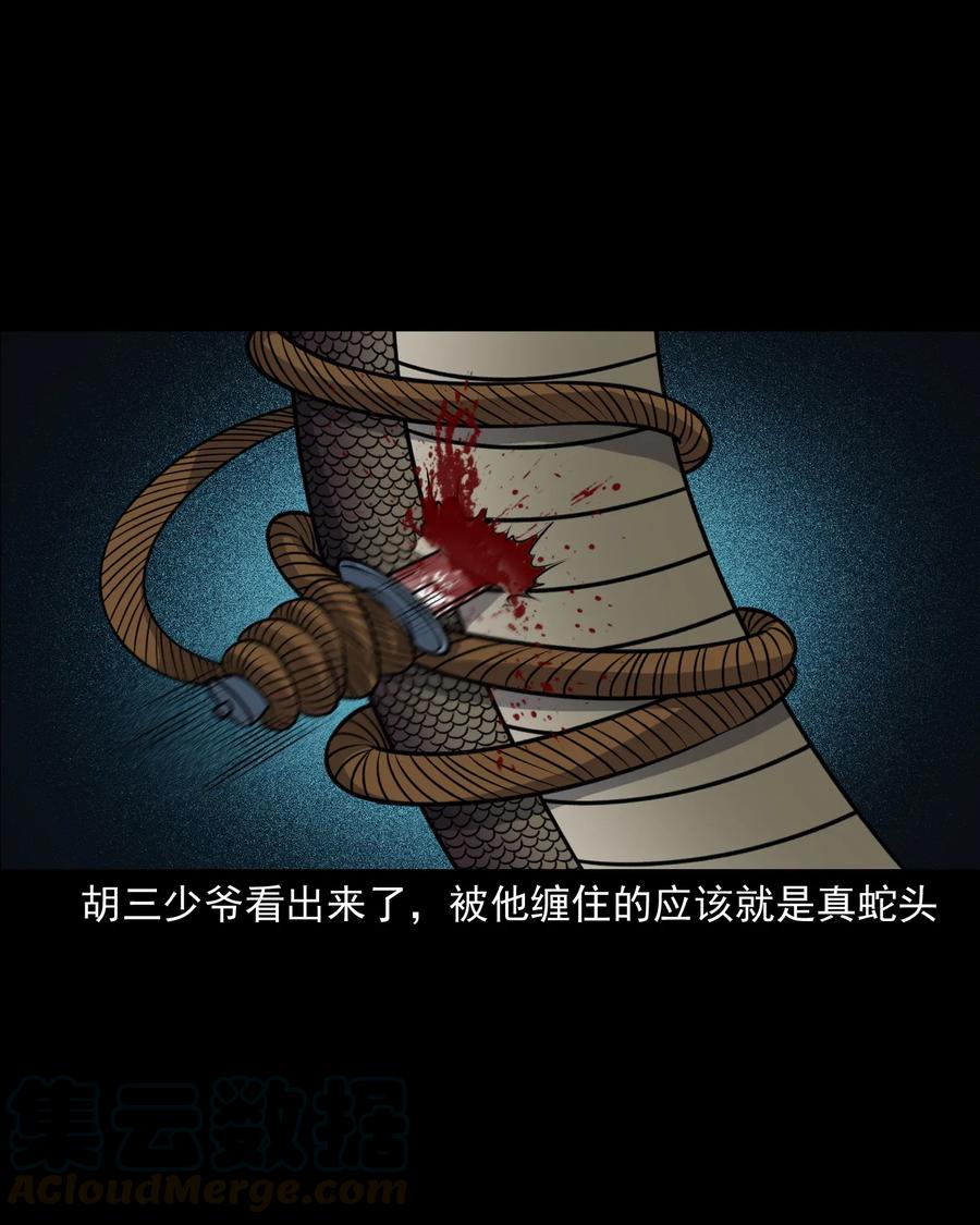 三老爷惊奇手札韩漫全集-409 老烟鬼43无删减无遮挡章节图片 