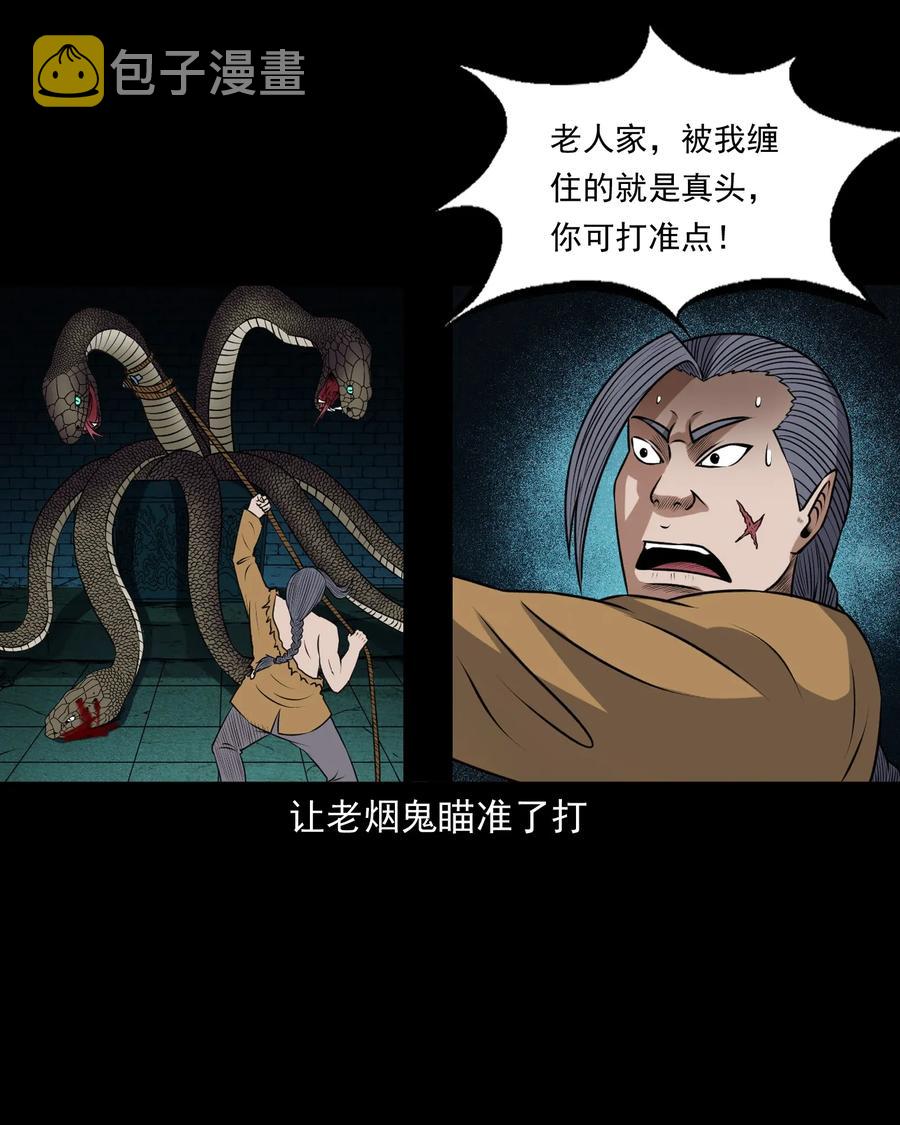 三老爷惊奇手札韩漫全集-409 老烟鬼43无删减无遮挡章节图片 