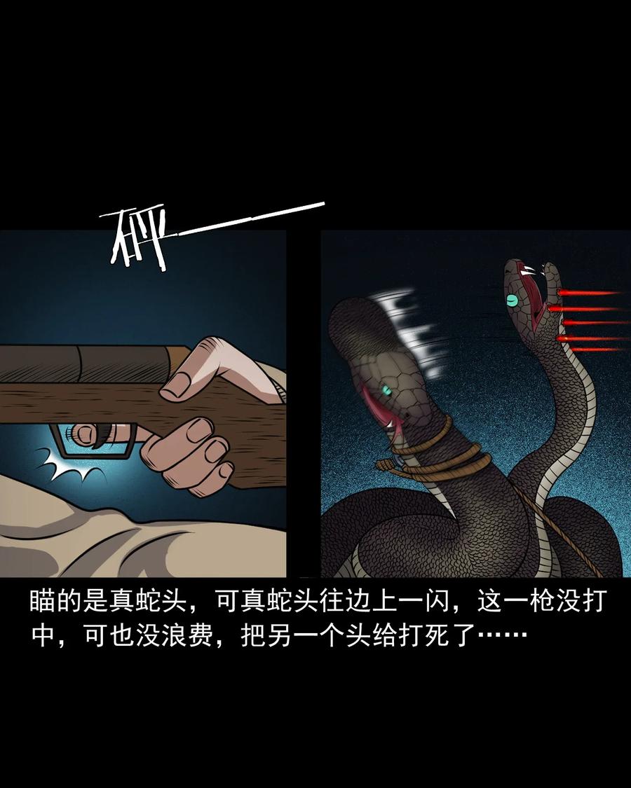 三老爷惊奇手札韩漫全集-409 老烟鬼43无删减无遮挡章节图片 