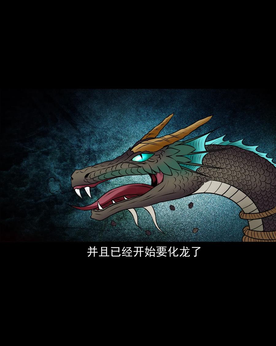 三老爷惊奇手札韩漫全集-409 老烟鬼43无删减无遮挡章节图片 