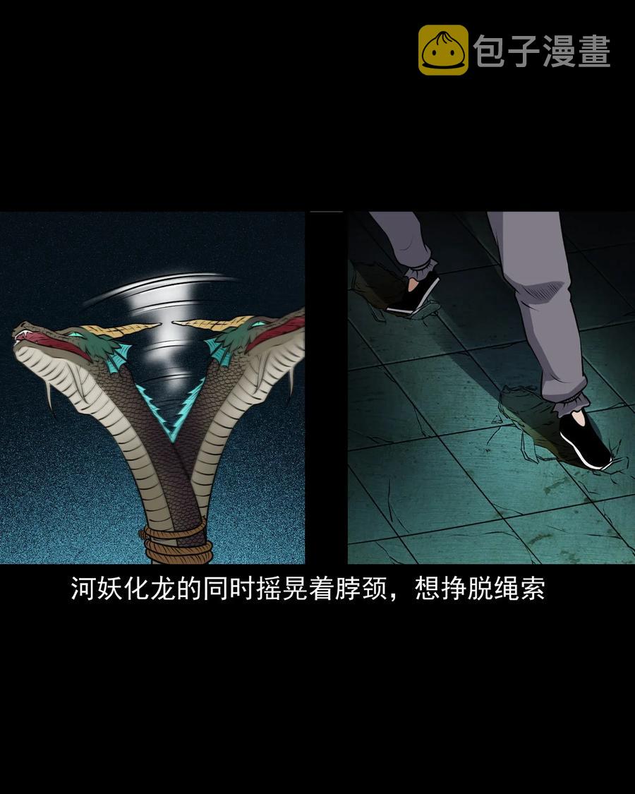 三老爷惊奇手札韩漫全集-409 老烟鬼43无删减无遮挡章节图片 