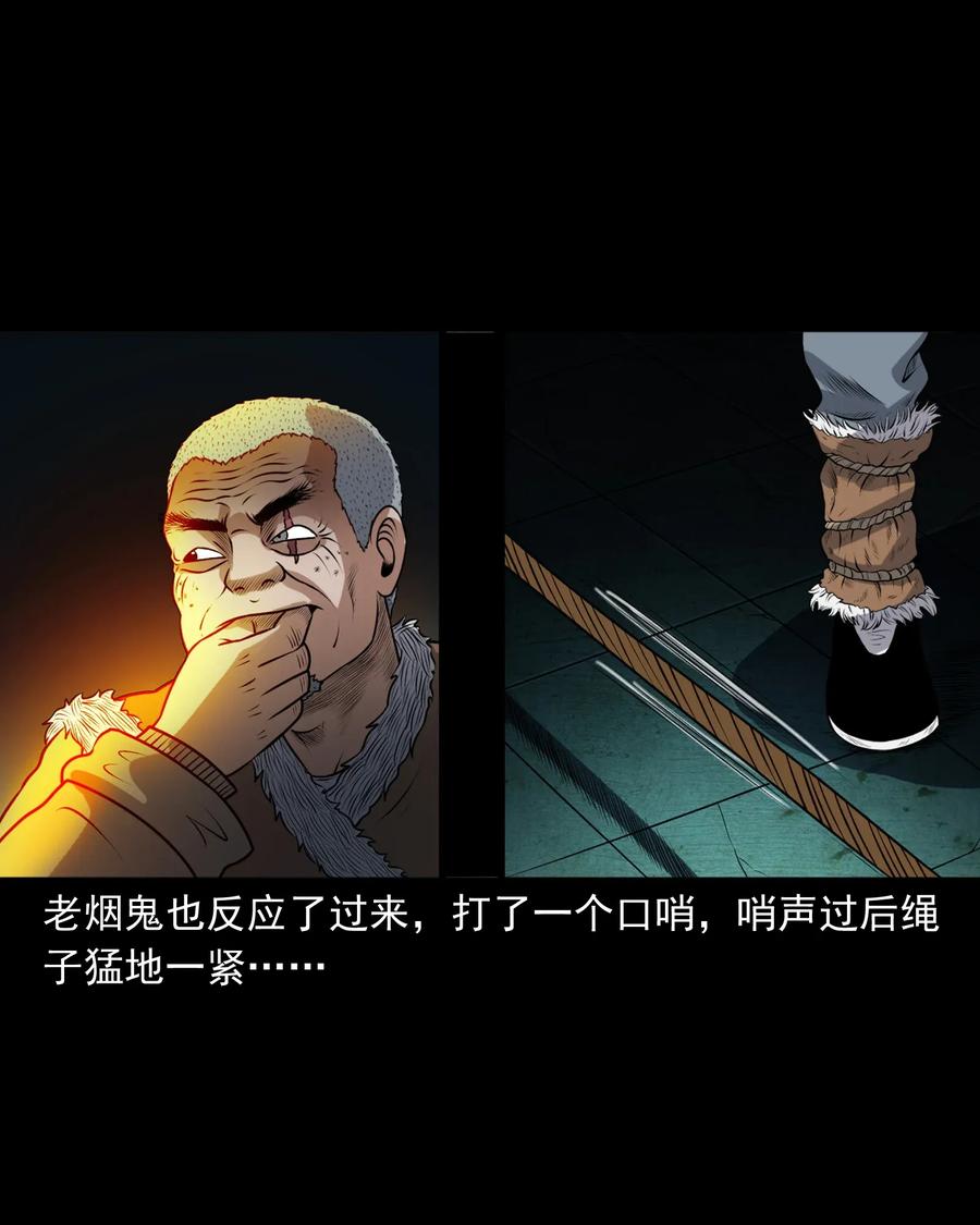 三老爷惊奇手札韩漫全集-409 老烟鬼43无删减无遮挡章节图片 