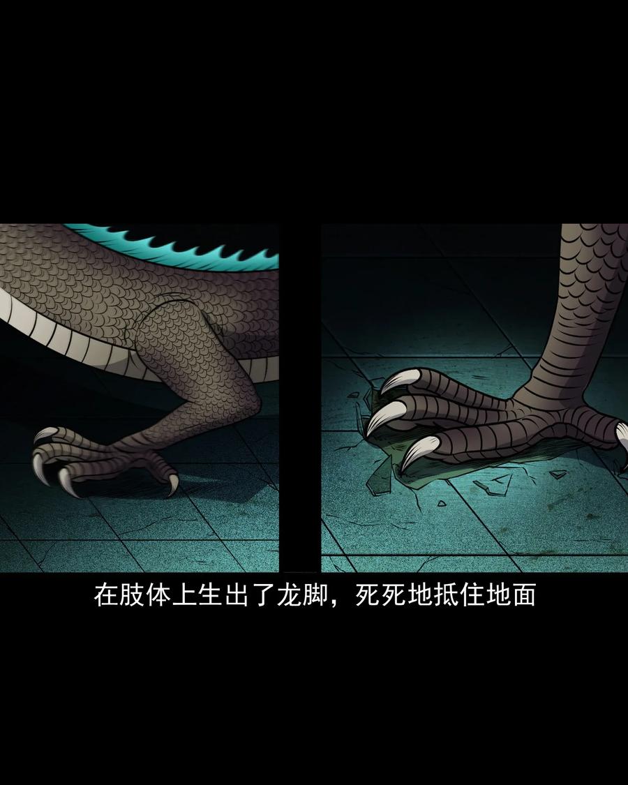 三老爷惊奇手札韩漫全集-409 老烟鬼43无删减无遮挡章节图片 