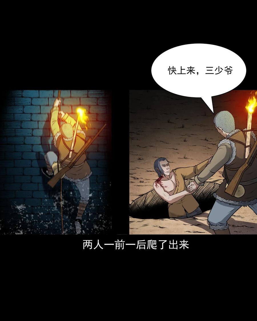 三老爷惊奇手札韩漫全集-409 老烟鬼43无删减无遮挡章节图片 