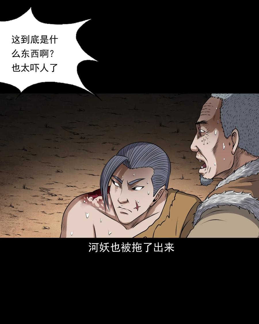 三老爷惊奇手札韩漫全集-409 老烟鬼43无删减无遮挡章节图片 