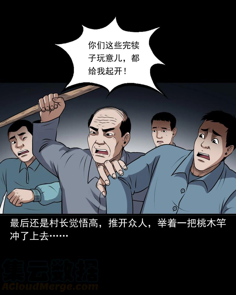 三老爷惊奇手札韩漫全集-409 老烟鬼43无删减无遮挡章节图片 