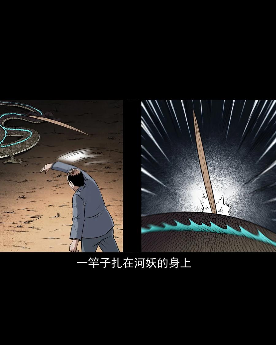 三老爷惊奇手札韩漫全集-409 老烟鬼43无删减无遮挡章节图片 