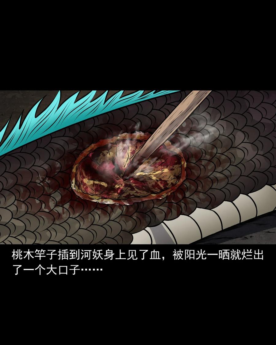 三老爷惊奇手札韩漫全集-409 老烟鬼43无删减无遮挡章节图片 