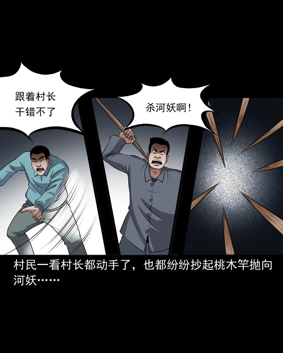 三老爷惊奇手札韩漫全集-409 老烟鬼43无删减无遮挡章节图片 