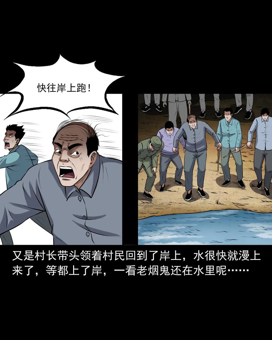 三老爷惊奇手札韩漫全集-409 老烟鬼43无删减无遮挡章节图片 