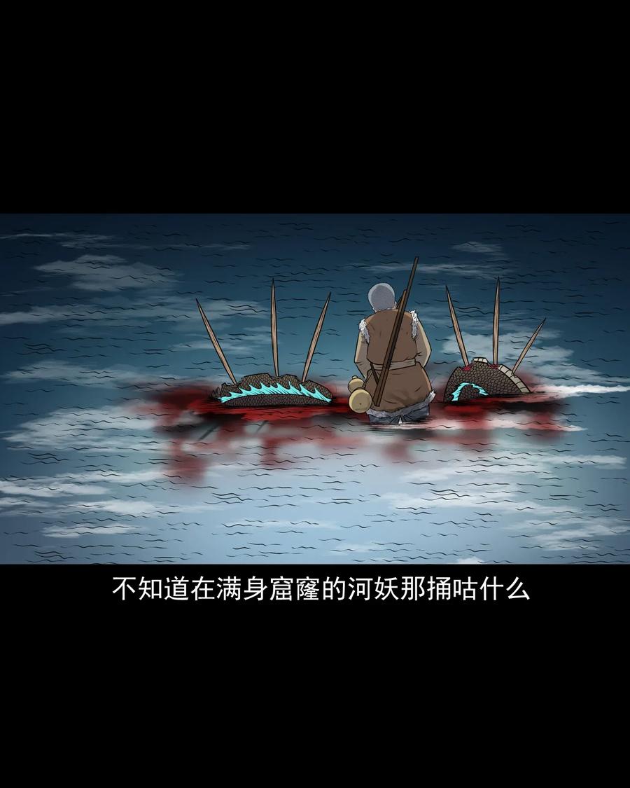 三老爷惊奇手札韩漫全集-409 老烟鬼43无删减无遮挡章节图片 