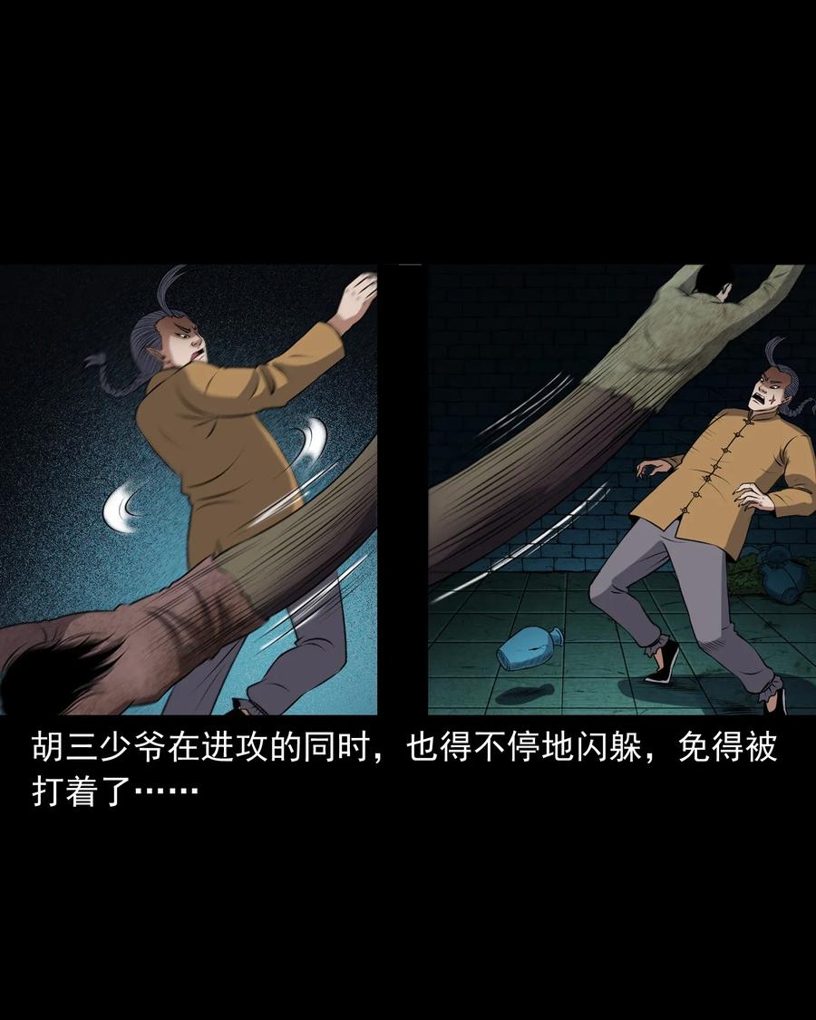 三老爷惊奇手札韩漫全集-409 老烟鬼43无删减无遮挡章节图片 