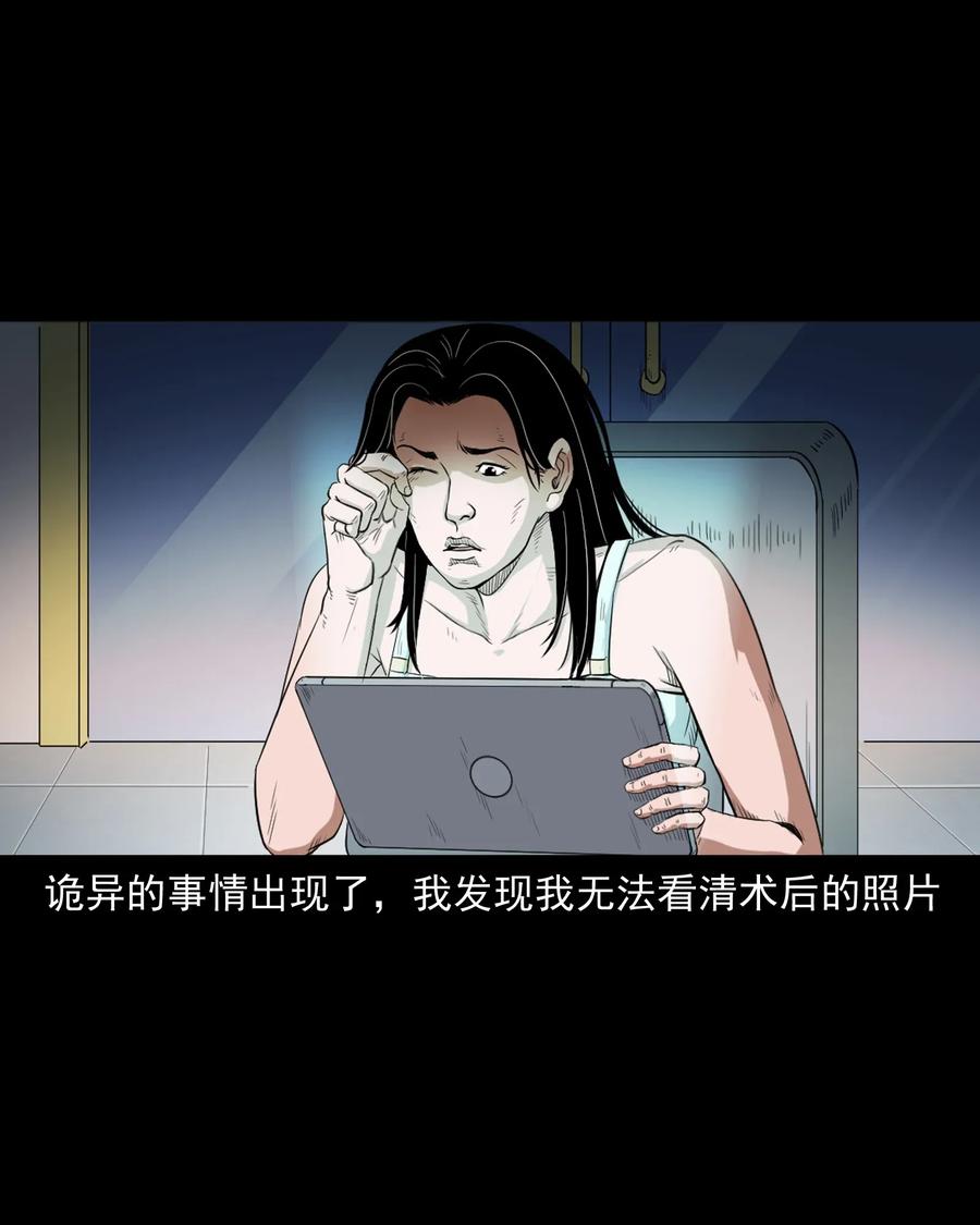 三老爷惊奇手札韩漫全集-410 美容院无删减无遮挡章节图片 
