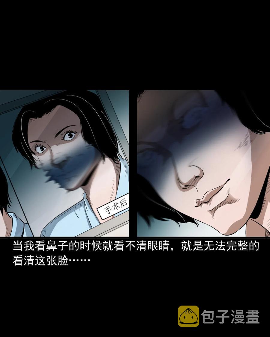 三老爷惊奇手札韩漫全集-410 美容院无删减无遮挡章节图片 