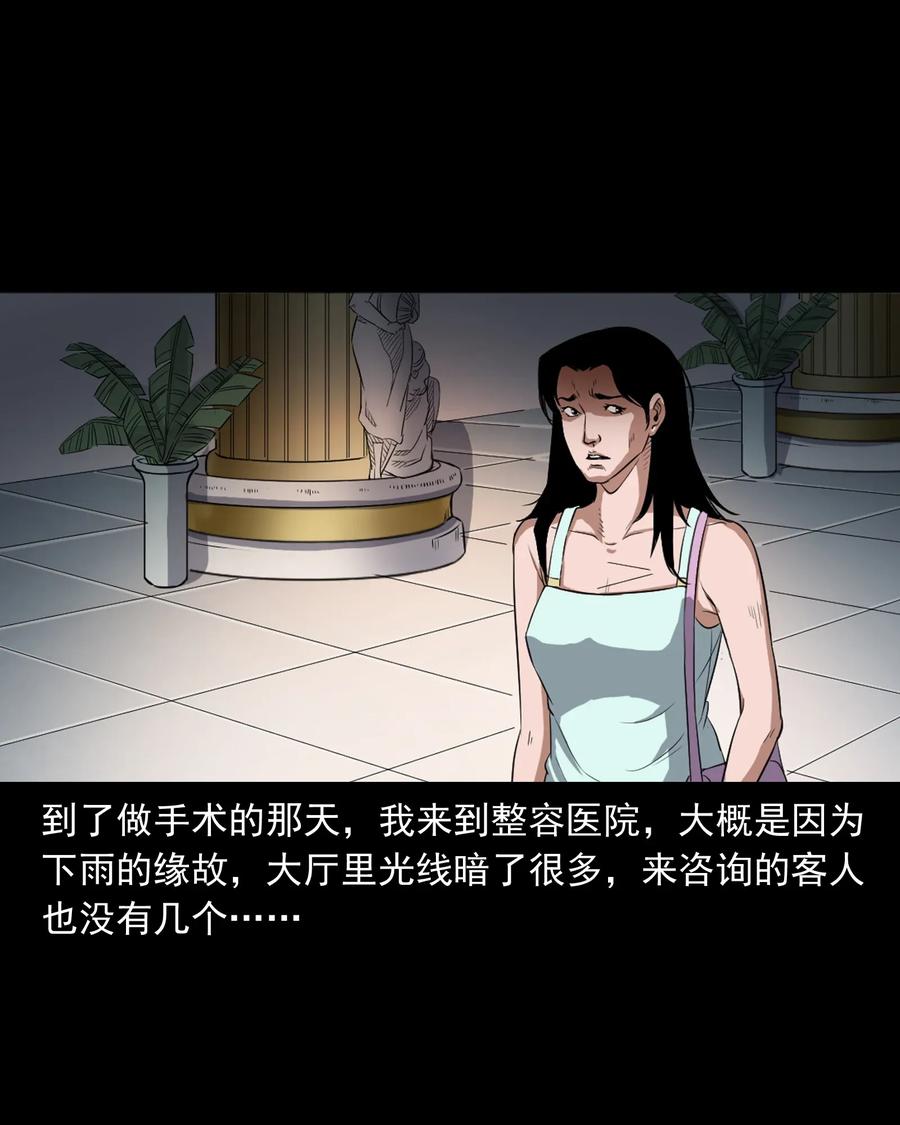 三老爷惊奇手札韩漫全集-410 美容院无删减无遮挡章节图片 
