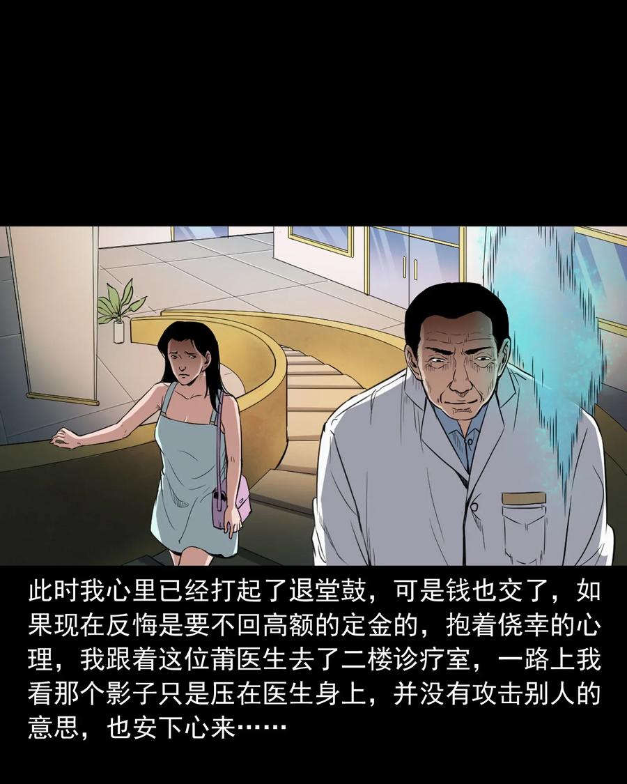 三老爷惊奇手札韩漫全集-410 美容院无删减无遮挡章节图片 