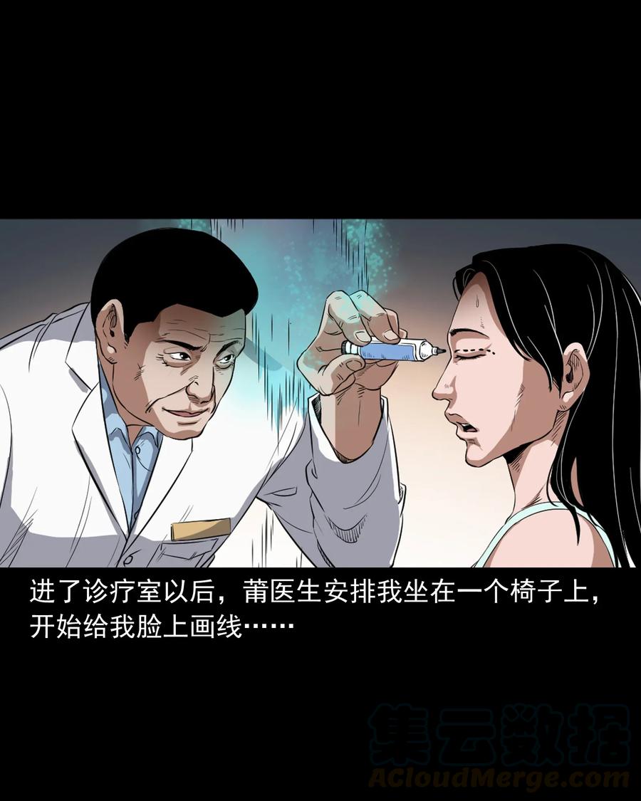 三老爷惊奇手札韩漫全集-410 美容院无删减无遮挡章节图片 