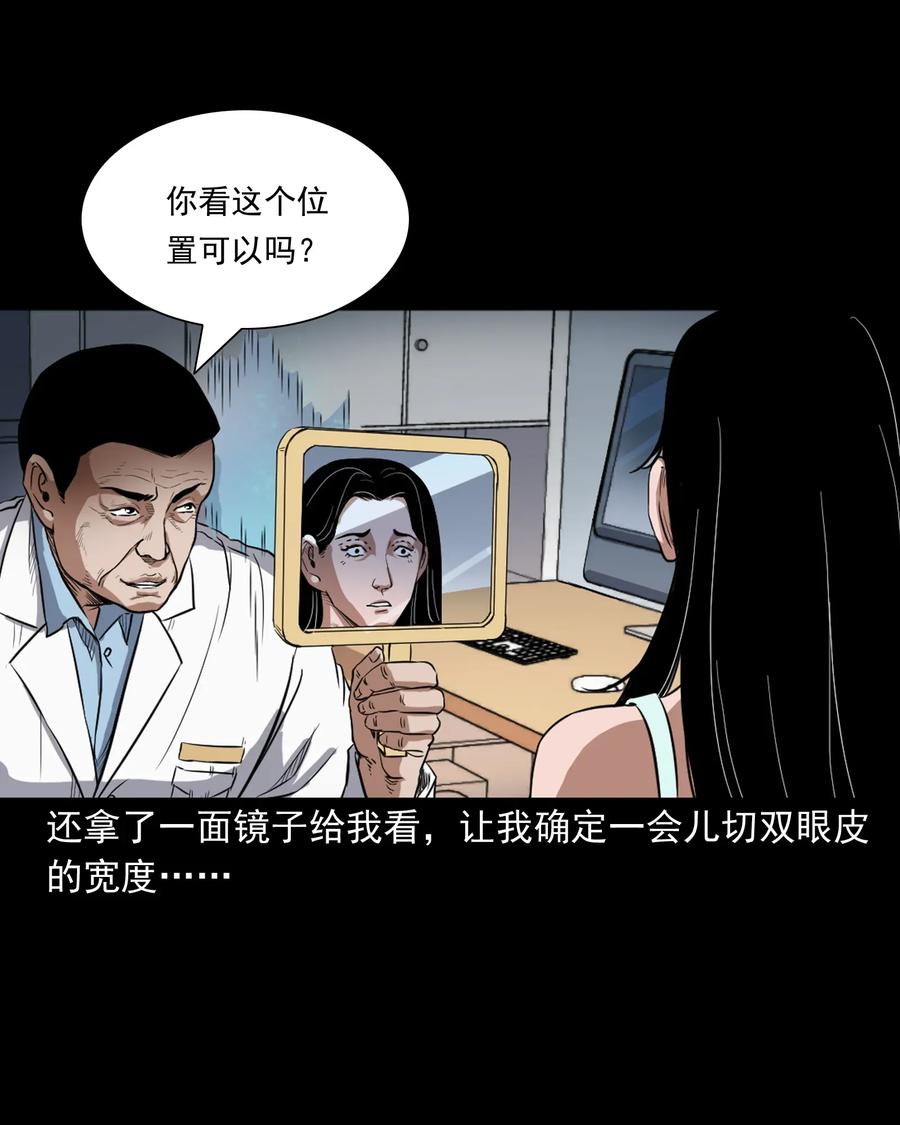三老爷惊奇手札韩漫全集-410 美容院无删减无遮挡章节图片 