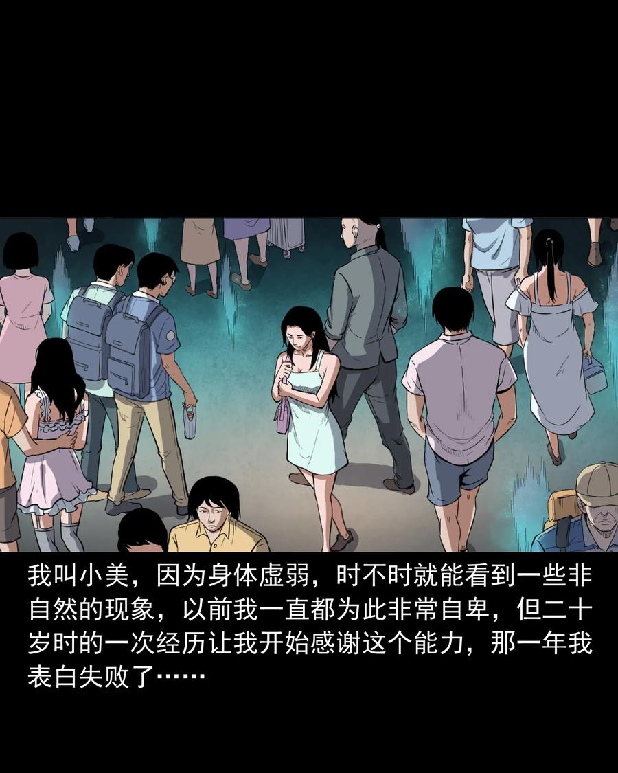 三老爷惊奇手札韩漫全集-410 美容院无删减无遮挡章节图片 