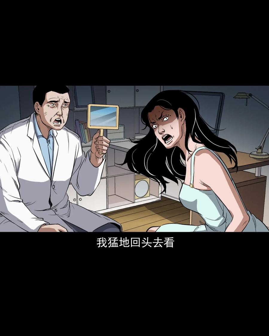 三老爷惊奇手札韩漫全集-410 美容院无删减无遮挡章节图片 