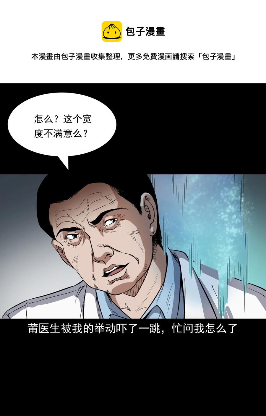 三老爷惊奇手札韩漫全集-410 美容院无删减无遮挡章节图片 
