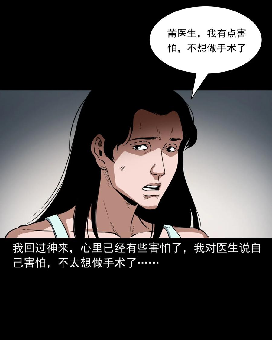 三老爷惊奇手札韩漫全集-410 美容院无删减无遮挡章节图片 