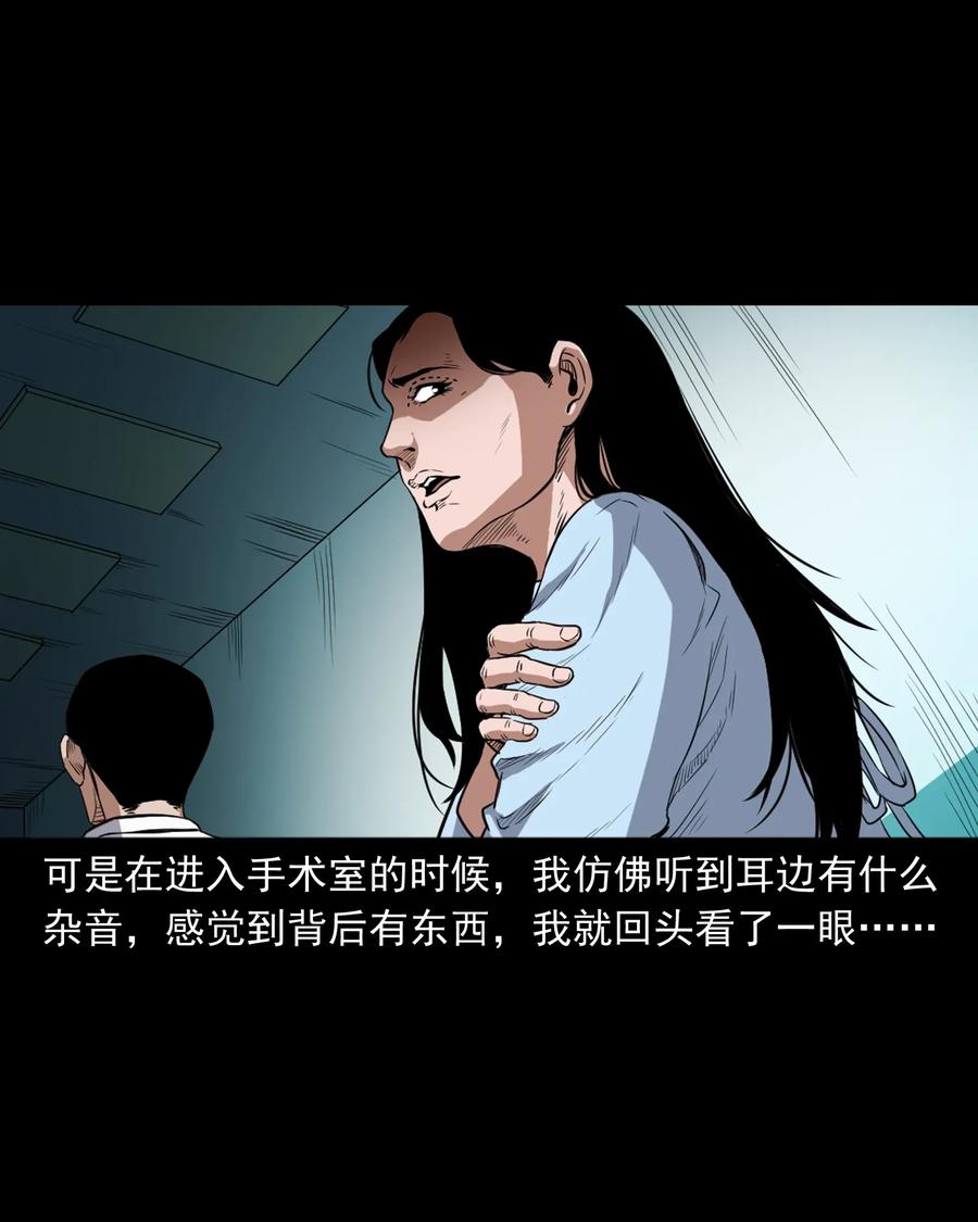 三老爷惊奇手札韩漫全集-410 美容院无删减无遮挡章节图片 