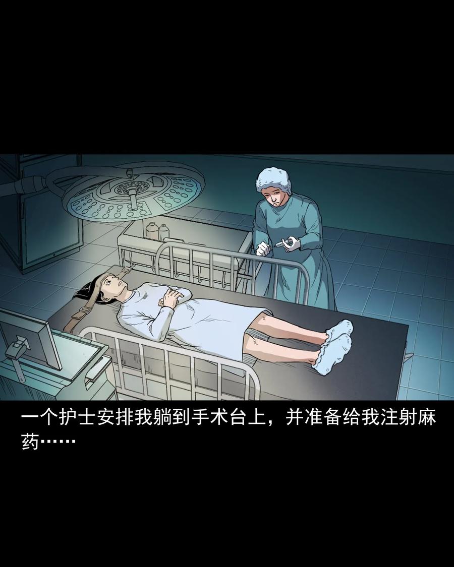 三老爷惊奇手札韩漫全集-410 美容院无删减无遮挡章节图片 