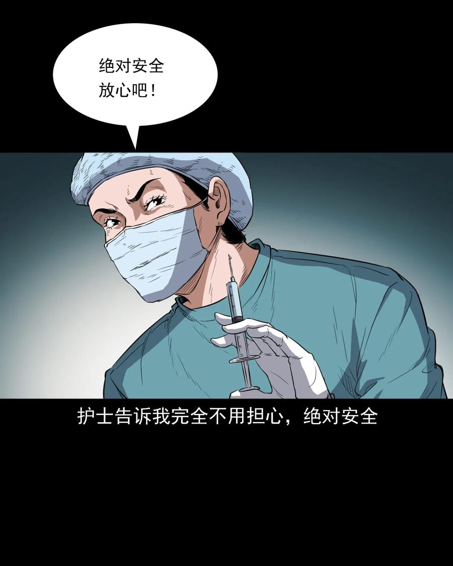 三老爷惊奇手札韩漫全集-410 美容院无删减无遮挡章节图片 