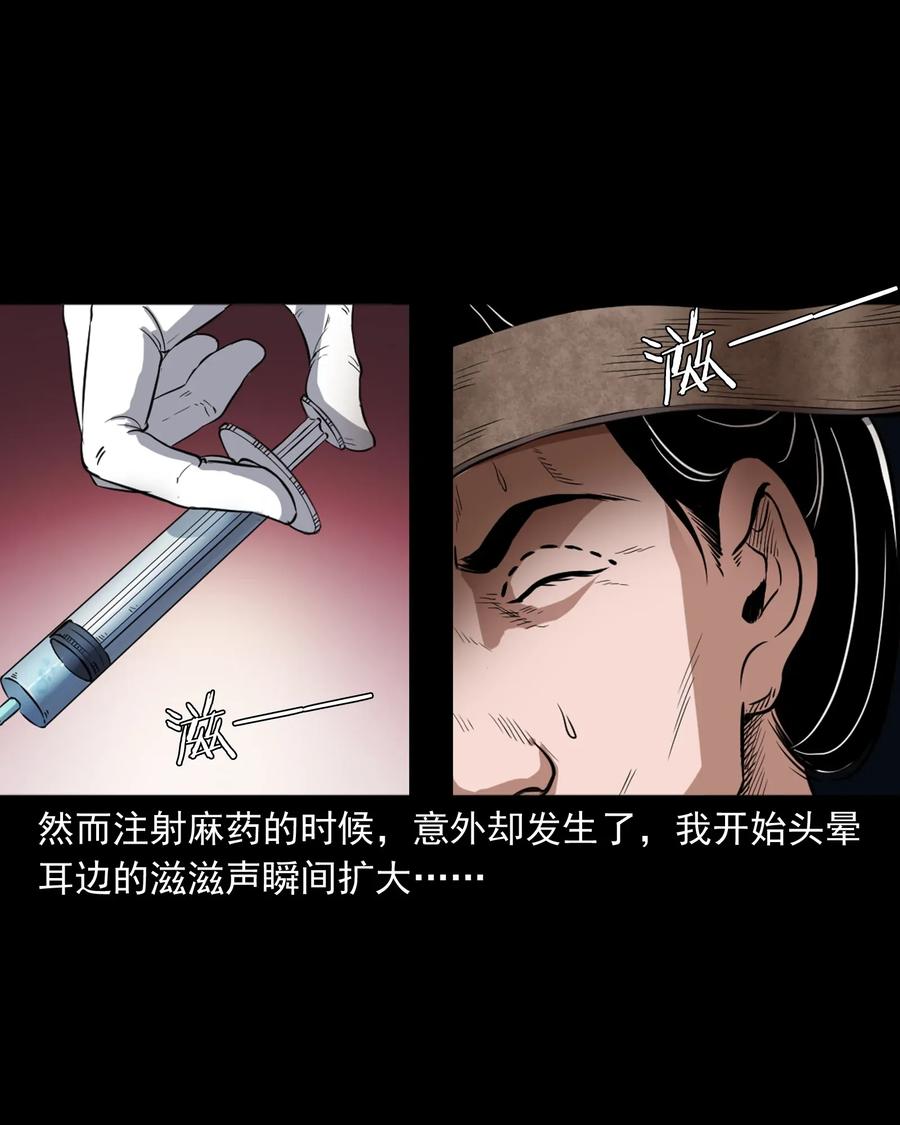 三老爷惊奇手札韩漫全集-410 美容院无删减无遮挡章节图片 