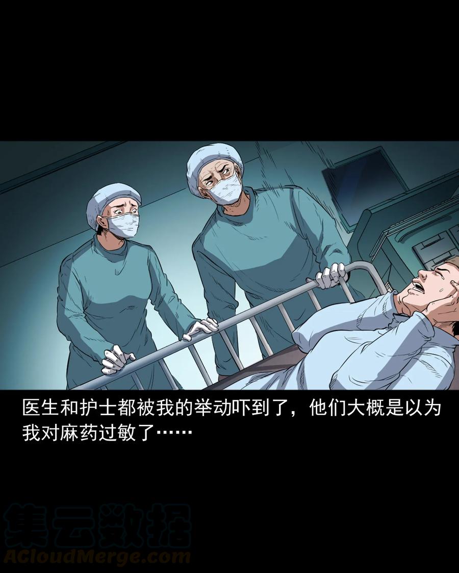 三老爷惊奇手札韩漫全集-410 美容院无删减无遮挡章节图片 
