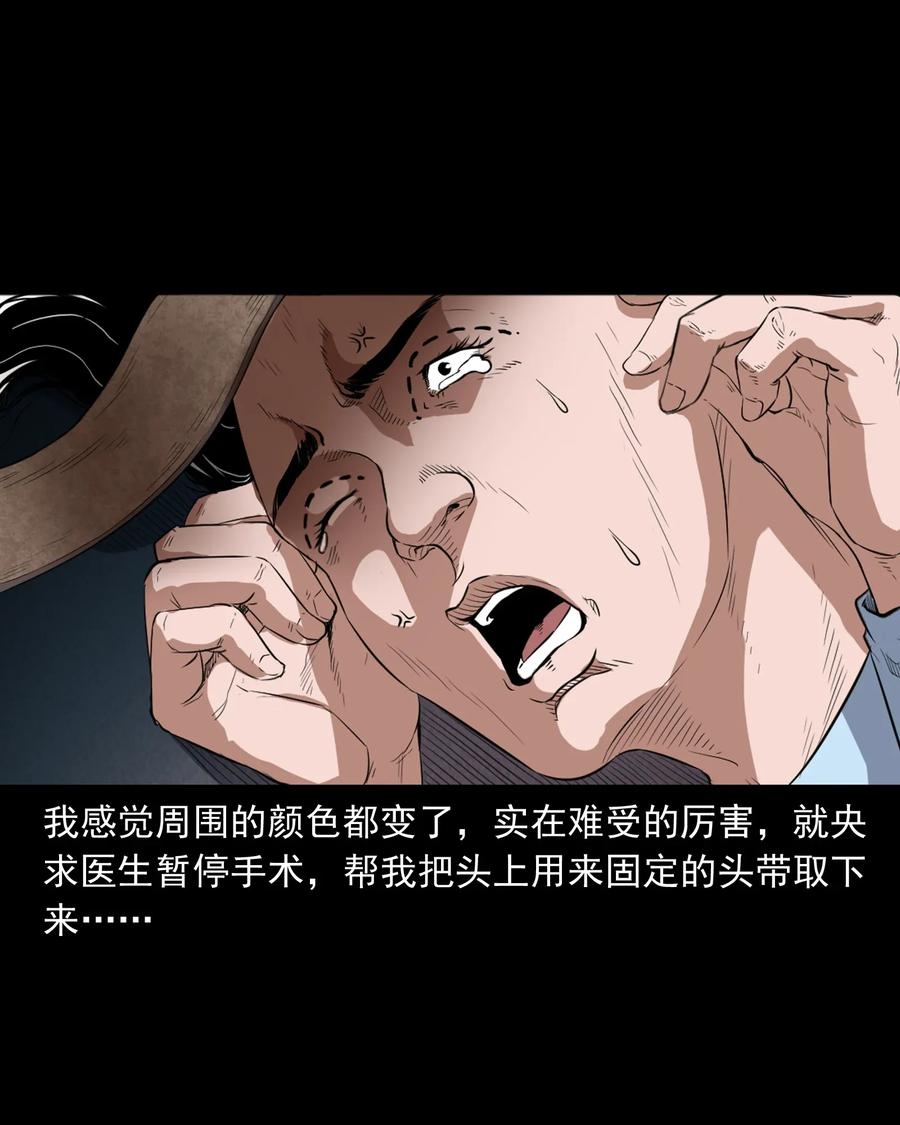 三老爷惊奇手札韩漫全集-410 美容院无删减无遮挡章节图片 