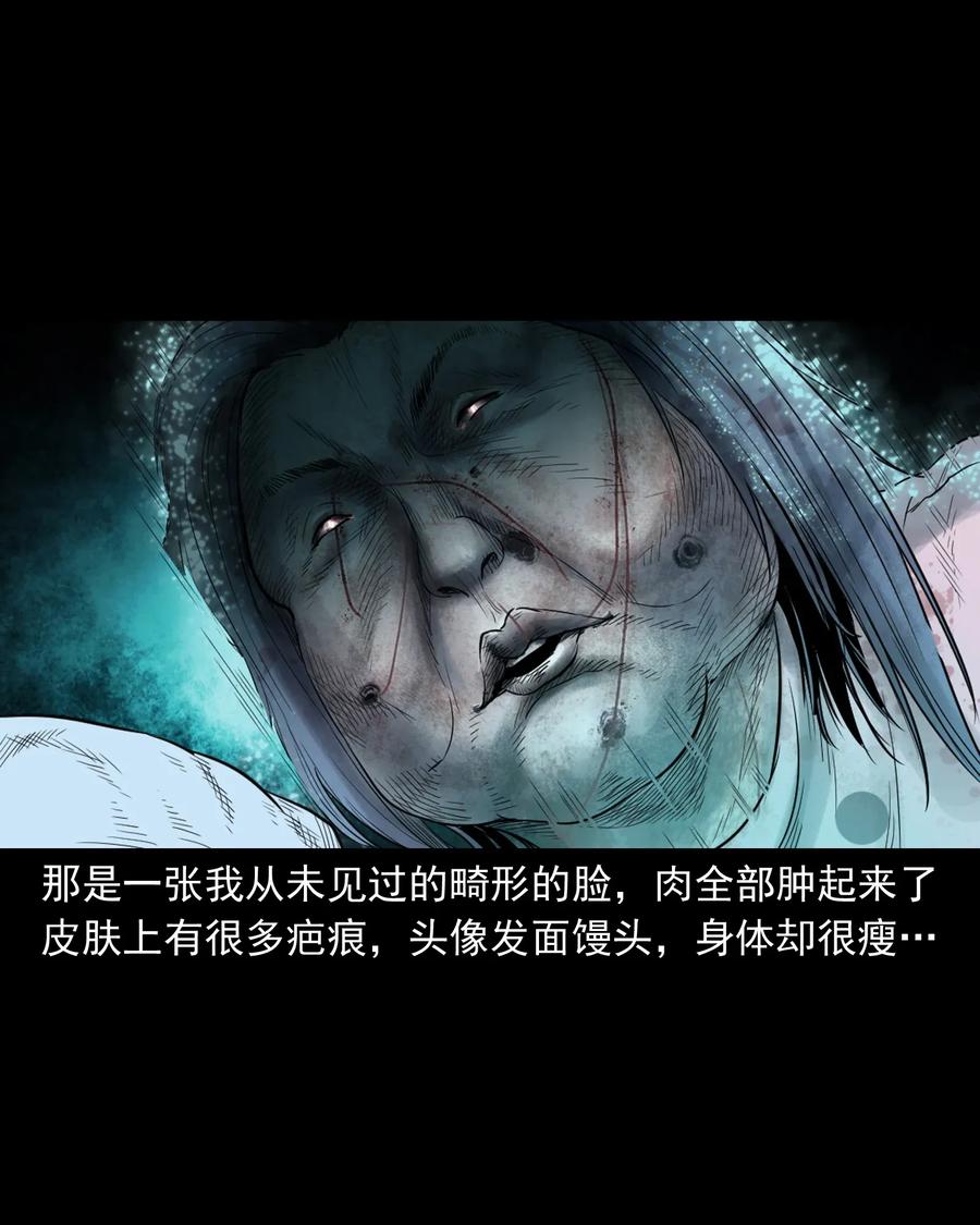 三老爷惊奇手札韩漫全集-410 美容院无删减无遮挡章节图片 