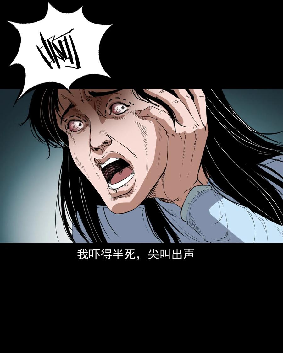 三老爷惊奇手札韩漫全集-410 美容院无删减无遮挡章节图片 