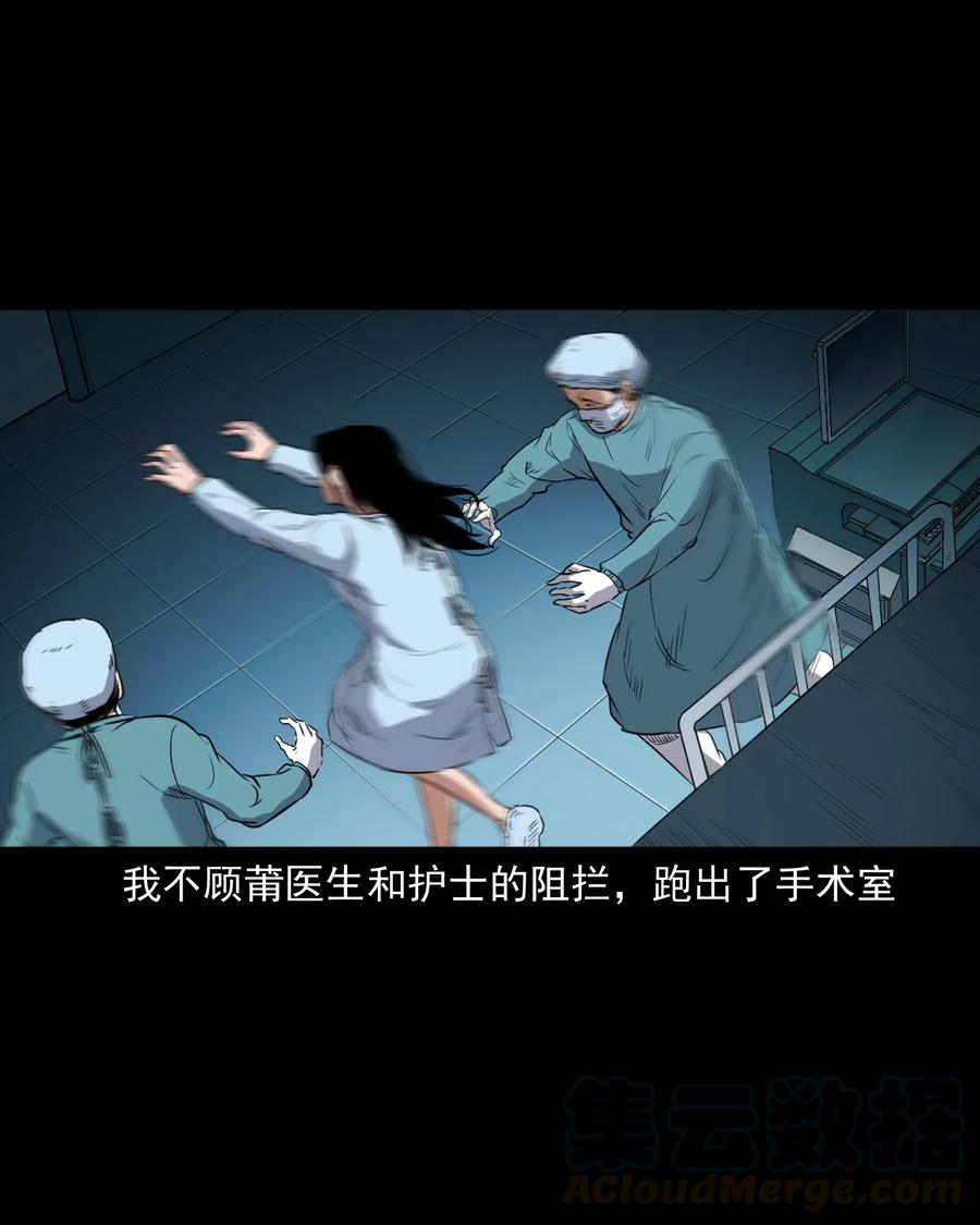三老爷惊奇手札韩漫全集-410 美容院无删减无遮挡章节图片 