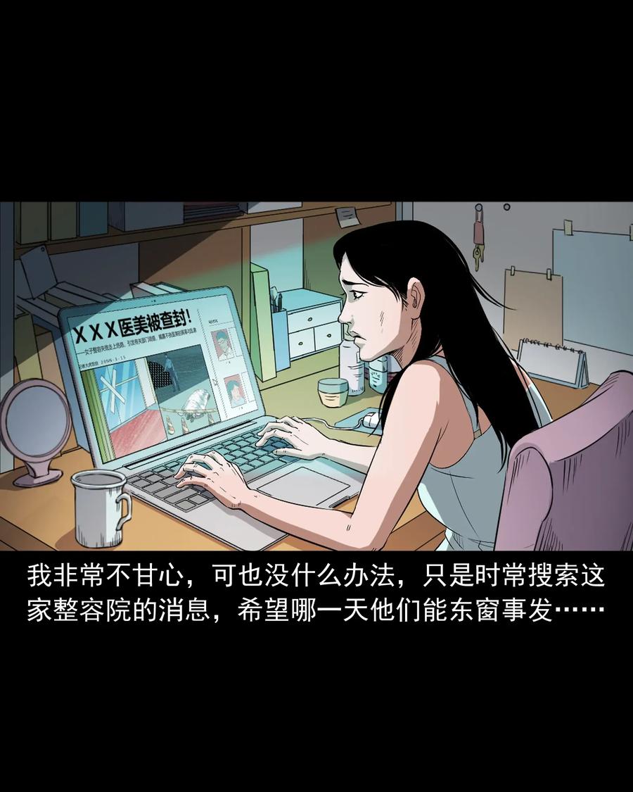 三老爷惊奇手札韩漫全集-410 美容院无删减无遮挡章节图片 