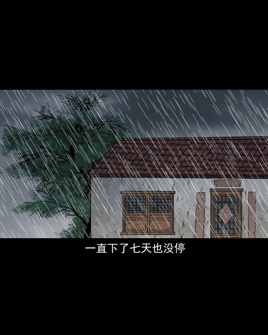 三老爷惊奇手札韩漫全集-411 老烟鬼44无删减无遮挡章节图片 