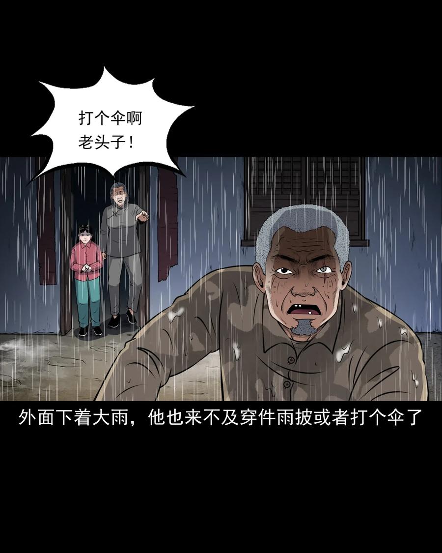 三老爷惊奇手札韩漫全集-411 老烟鬼44无删减无遮挡章节图片 