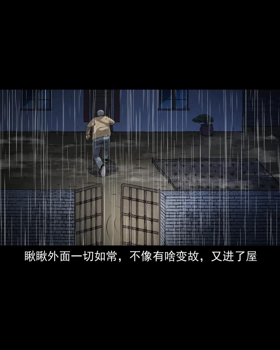 三老爷惊奇手札韩漫全集-411 老烟鬼44无删减无遮挡章节图片 