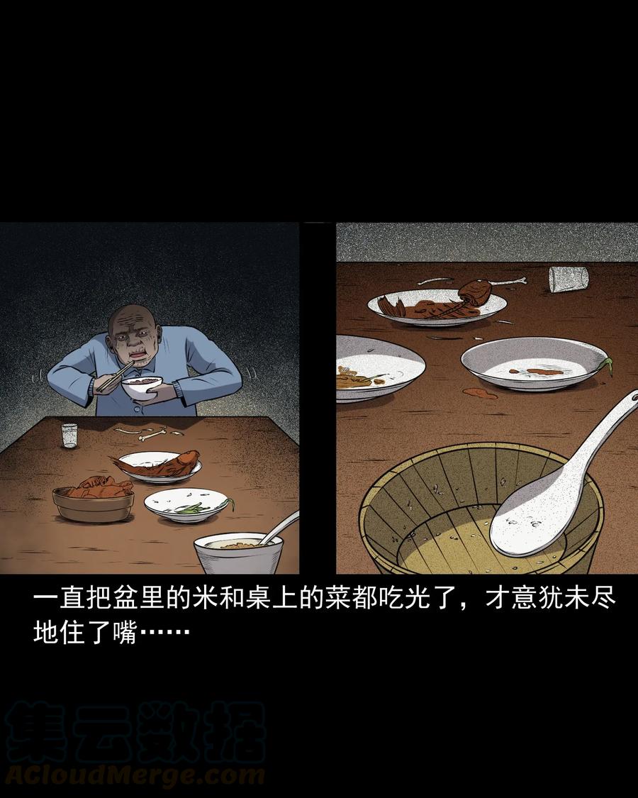 三老爷惊奇手札韩漫全集-411 老烟鬼44无删减无遮挡章节图片 