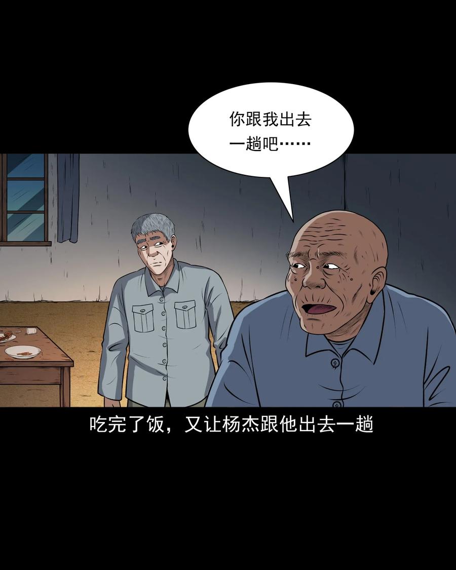 三老爷惊奇手札韩漫全集-411 老烟鬼44无删减无遮挡章节图片 