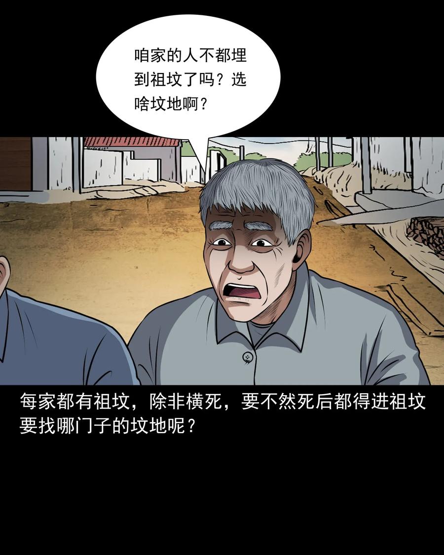 三老爷惊奇手札韩漫全集-411 老烟鬼44无删减无遮挡章节图片 