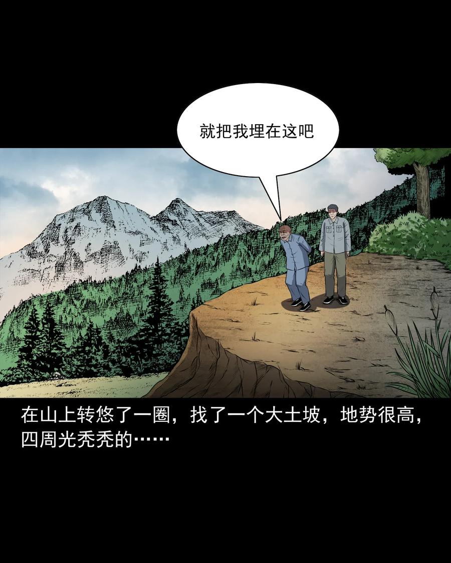 三老爷惊奇手札韩漫全集-411 老烟鬼44无删减无遮挡章节图片 