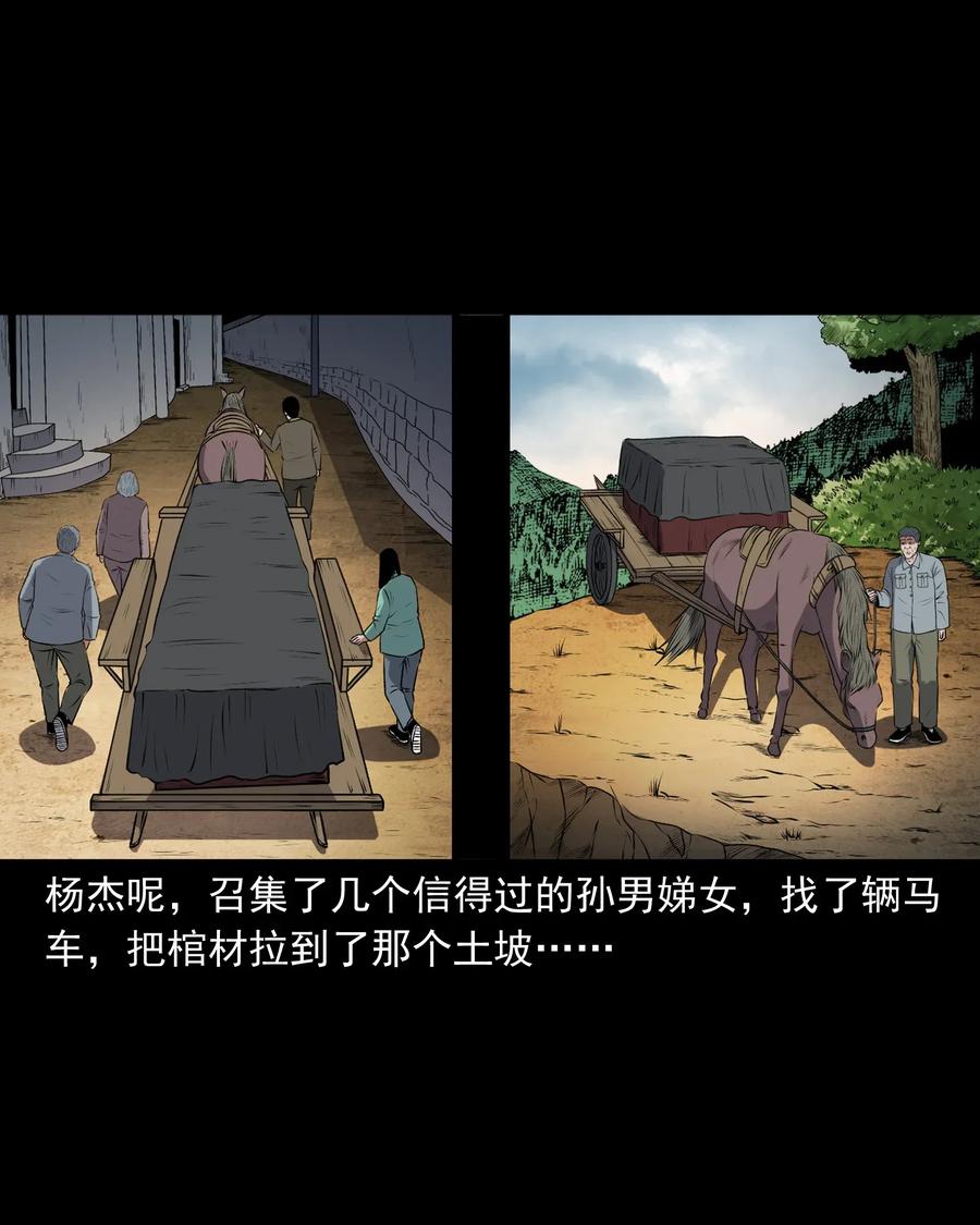 三老爷惊奇手札韩漫全集-411 老烟鬼44无删减无遮挡章节图片 