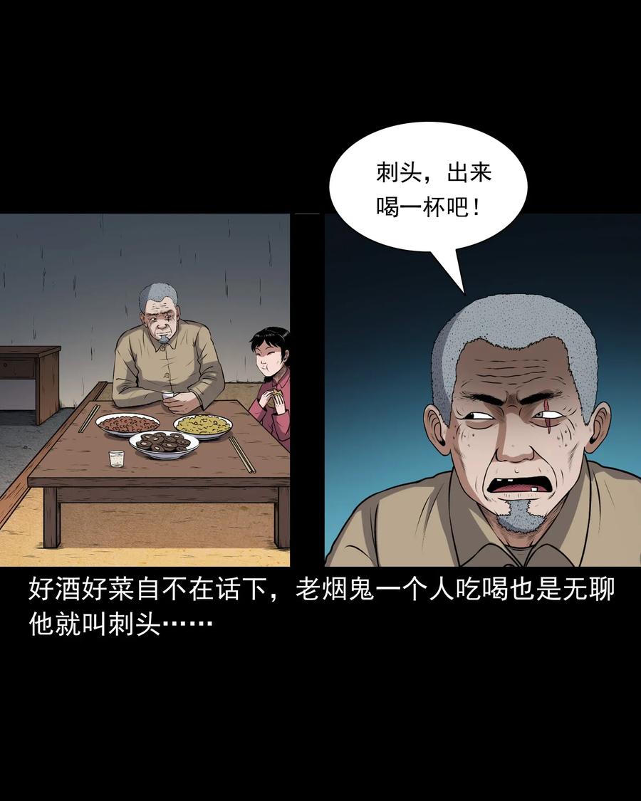 三老爷惊奇手札韩漫全集-411 老烟鬼44无删减无遮挡章节图片 