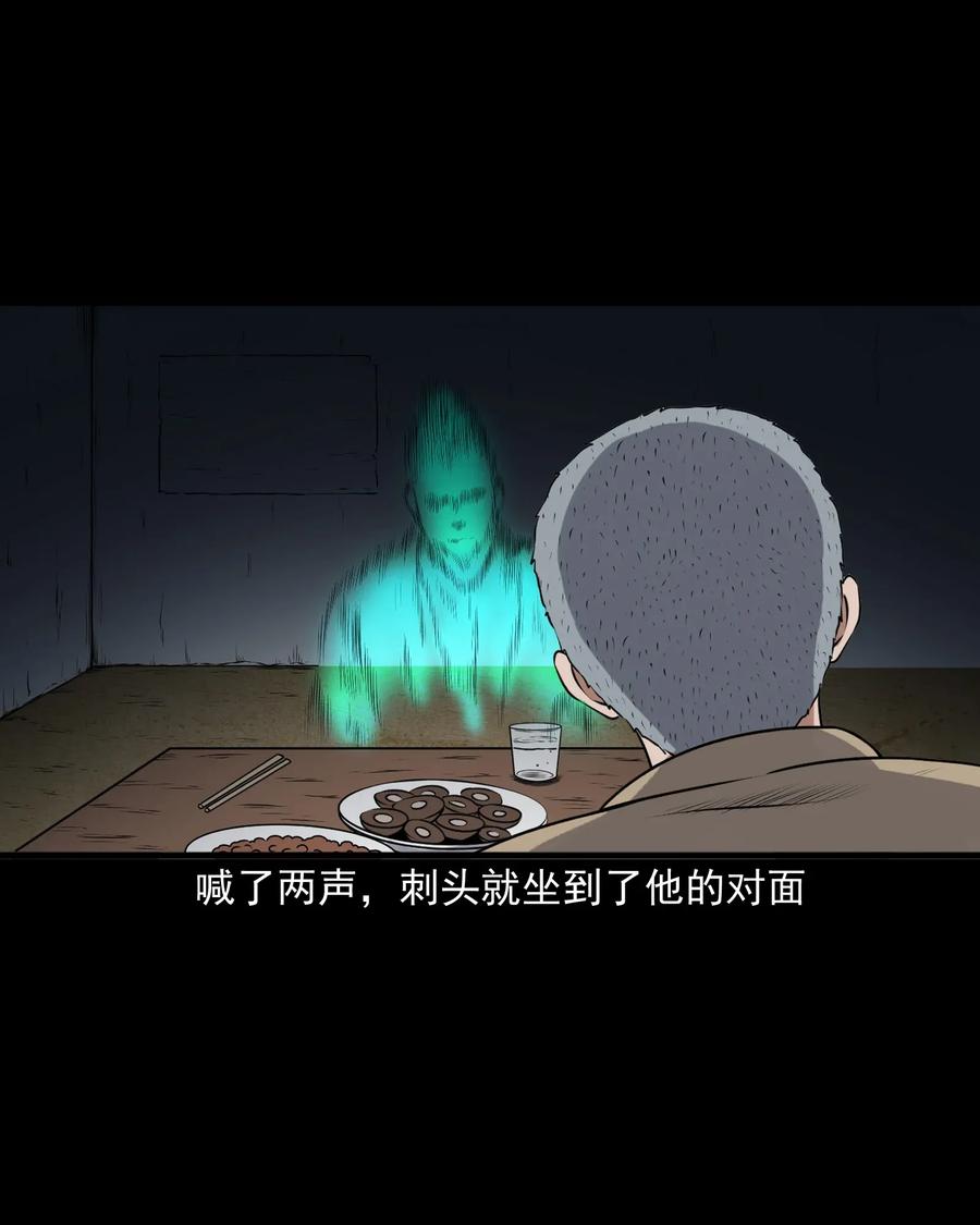 三老爷惊奇手札韩漫全集-411 老烟鬼44无删减无遮挡章节图片 
